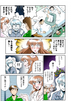 [Yusura] Onna Reibaishi Youkou 4 - page 43
