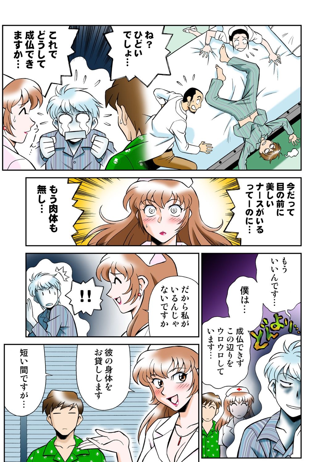 [Yusura] Onna Reibaishi Youkou 4 page 43 full