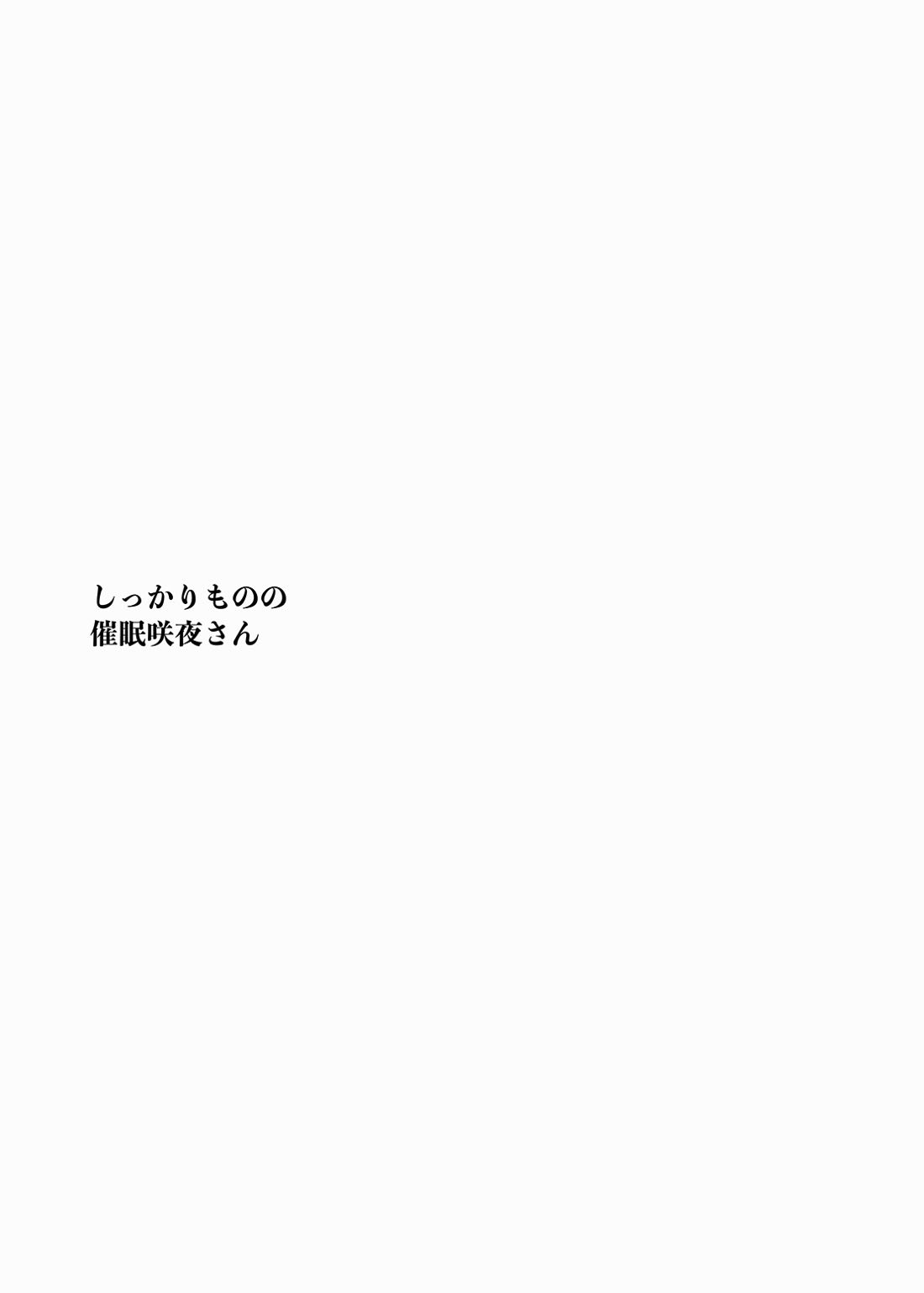 (Kouroumu 14) [Poison Gray (Matsuriuta, Akanagi Youto)] Shikkarimono no Saimin Sakuya-san (Touhou Project) page 14 full
