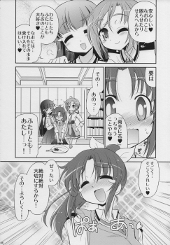 (C82) [Yokoshimaya. (Yokoshima Takemaru)] && (Smile Precure!) - page 7