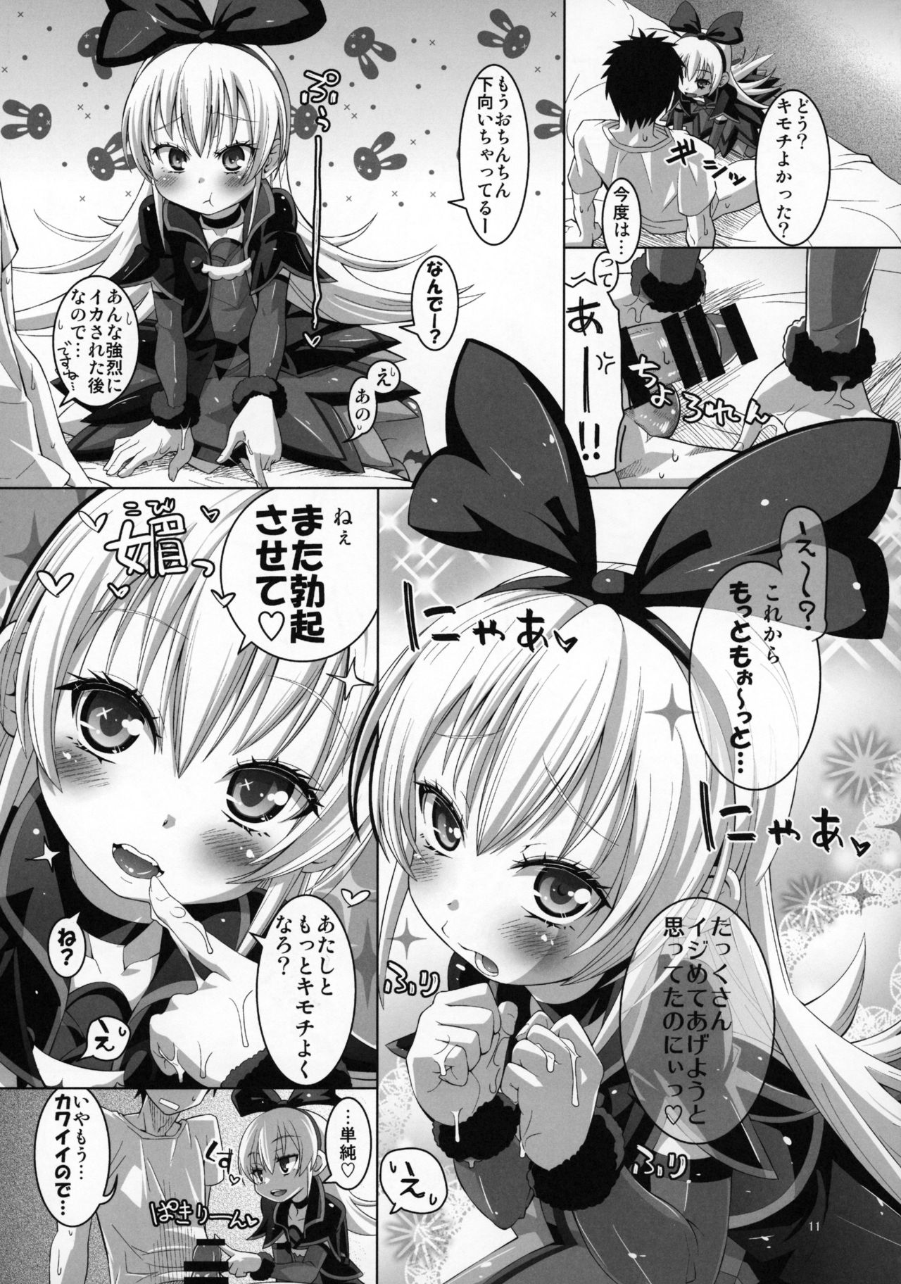 (C85) [CLUTCH SHOT KING (Kakkuu)] Kougekiteki Houshigata Jikochuu Hime (Dokidoki! PreCure) page 12 full