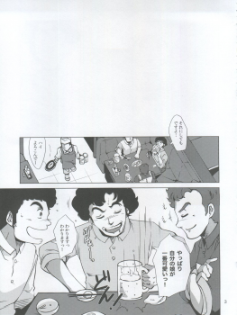 (C85) [Old School Academy (Amedama Akihito)] Magical Daughter (Creamy Mami, Magical Emi, Magical Fairy Persia) - page 3