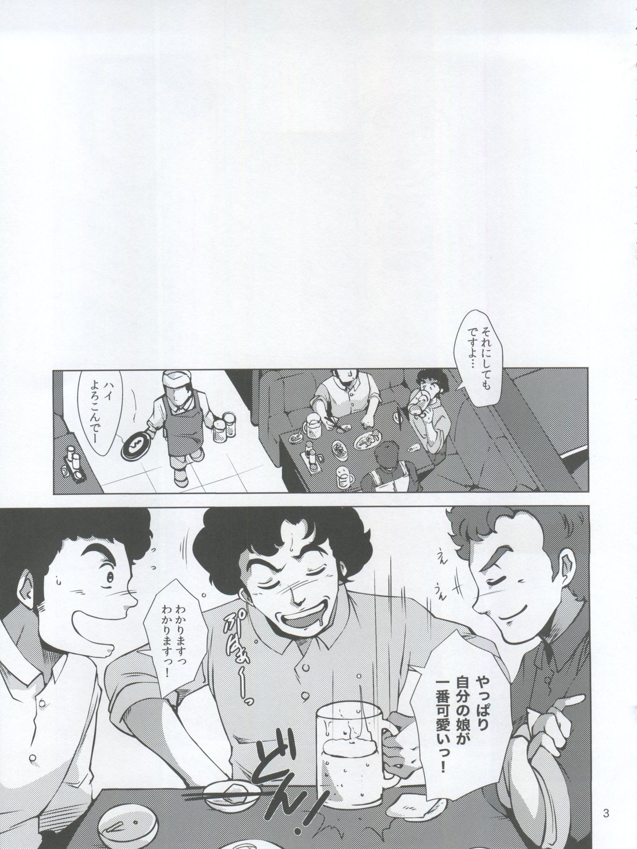 (C85) [Old School Academy (Amedama Akihito)] Magical Daughter (Creamy Mami, Magical Emi, Magical Fairy Persia) page 3 full
