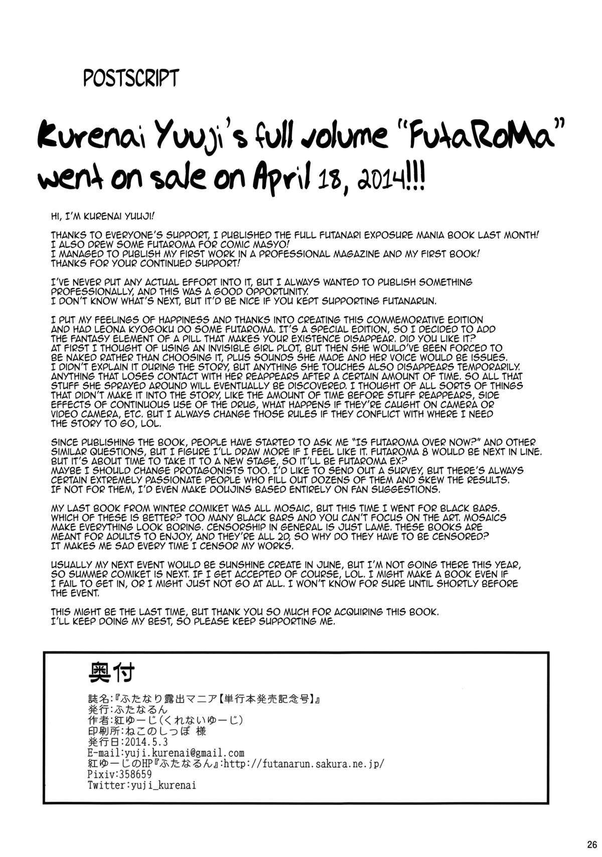 [Futanarun (Kurenai Yuuji)] Futanari Roshutsu Mania [Tankoubon Hatsubai Kinen Gou] | [Full Volume Commemorative Edition] [English] =SW= page 25 full