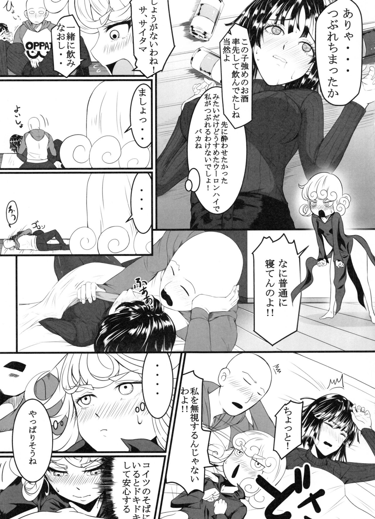 (C91) [Uchuu ☆ Porta (Kawa)] Dekoboko Love Sister 2-gekime! (One Punch Man) page 6 full