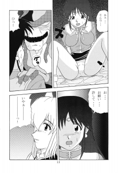 (C68) [Speed Down Zaidan] BB (Bouken Oh Beet [Beet the Vandel Buster]) - page 10