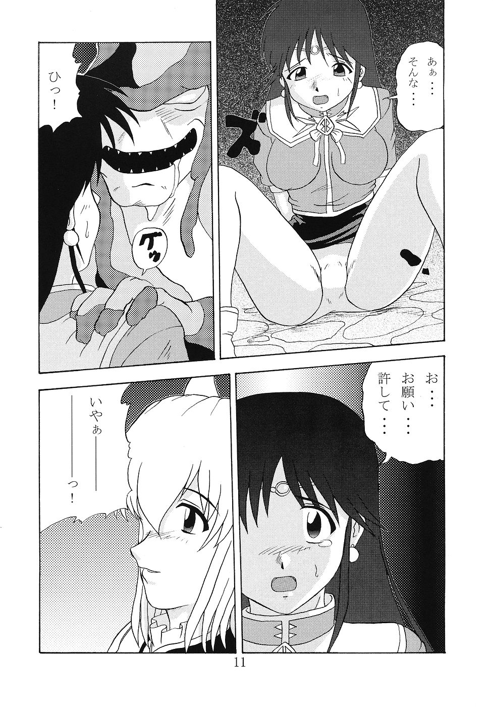 (C68) [Speed Down Zaidan] BB (Bouken Oh Beet [Beet the Vandel Buster]) page 10 full