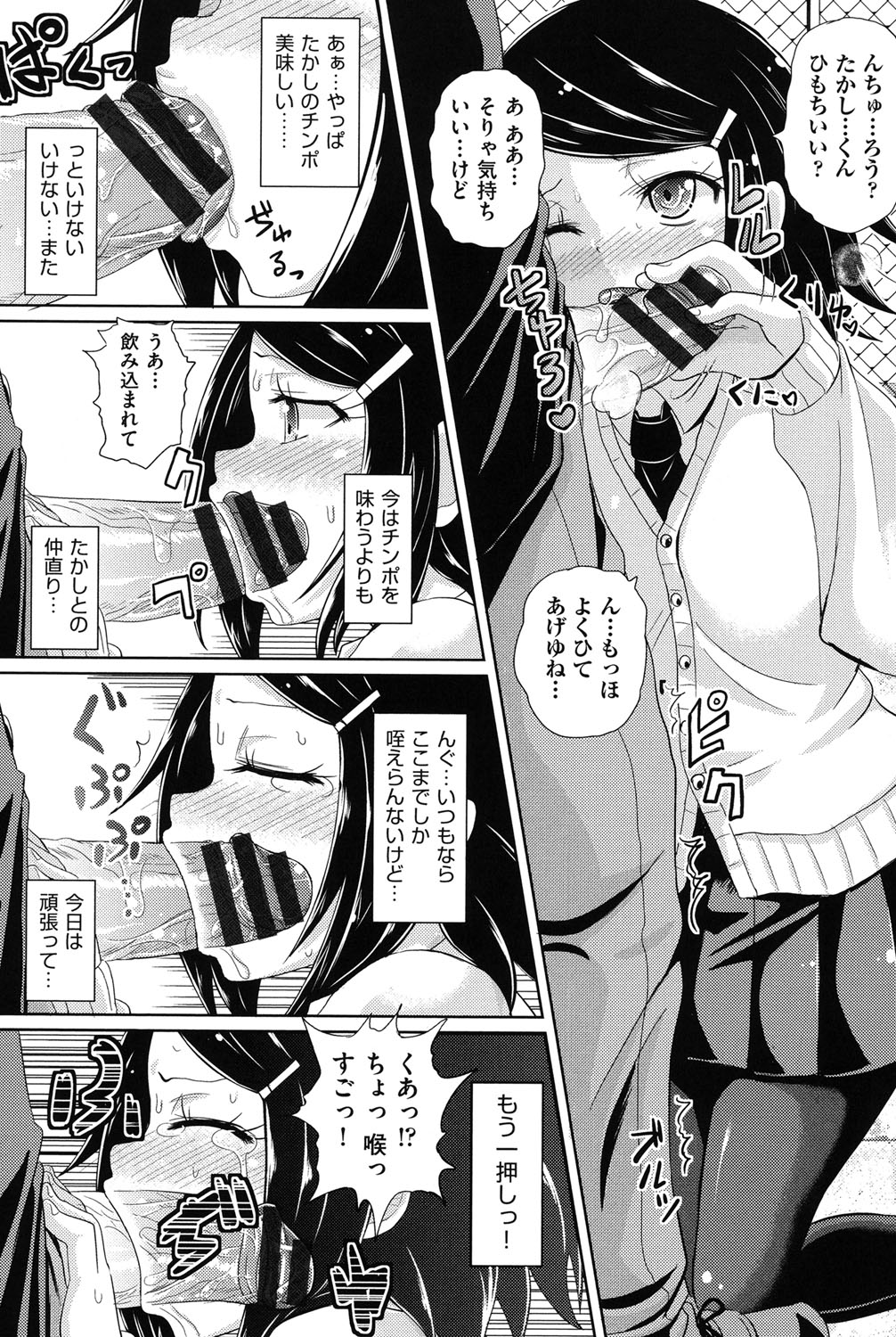 [Anthology] COMIC Shoujo Shiki Winter 2013 [Digital] page 11 full