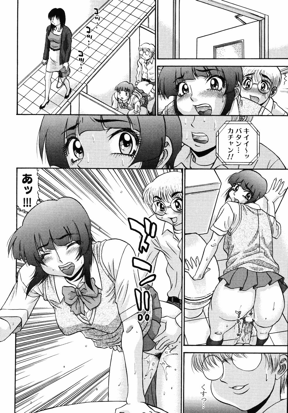 [PJ-1] Nozomi 2 page 14 full