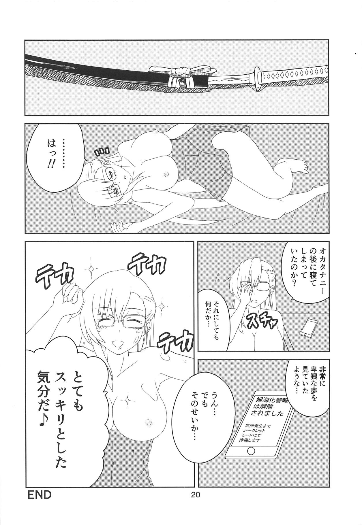 (C95) [Osacanasanteam (Osaexiv, BLACKHEART)] Kitora Mirja wa Yuusha de R (Toji no Miko) page 19 full