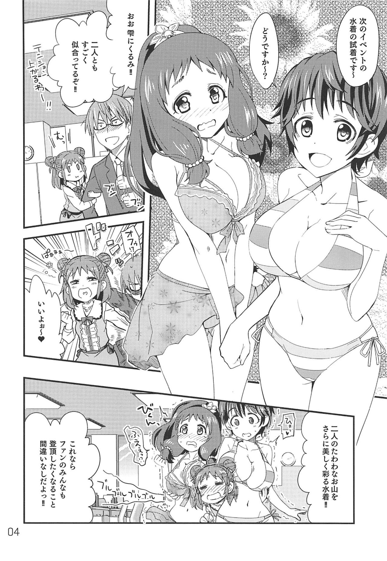 (C88) [Nekousa Pudding (Ra-men)] Wotometicm@ster (THE IDOLM@STER CINDERELLA GIRLS) page 3 full