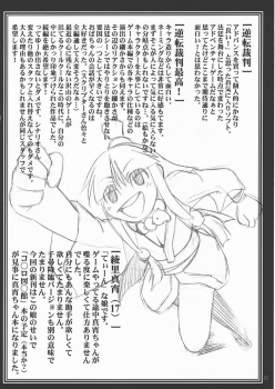 (C61) [Bakuhatsu BRS. (Bakuhatsu Gorou)] Daigyakuten (Ace Attorney) - page 21