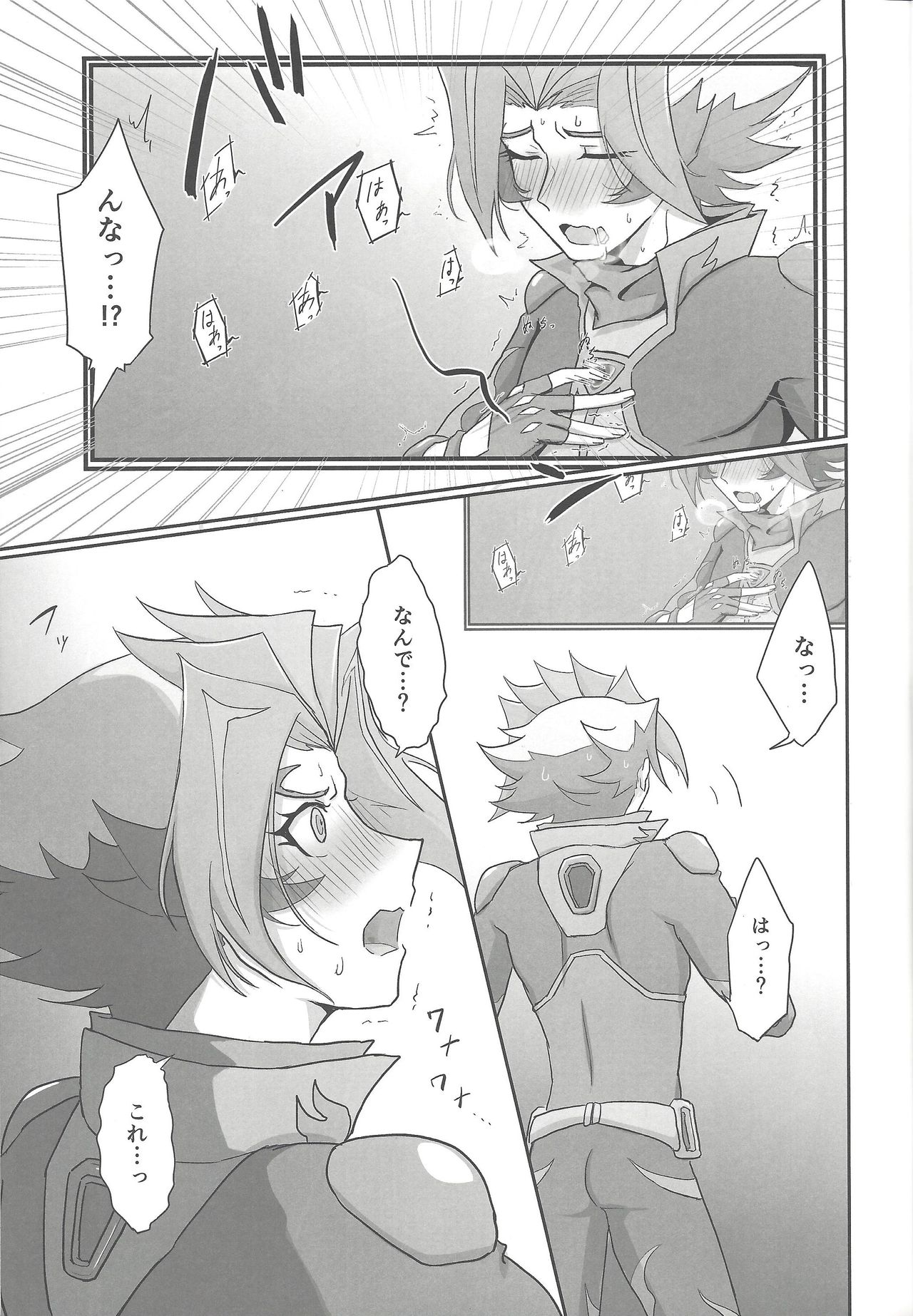 (Sennen Battle Phase 22) [Pantsu no Gomuhimo (Aimee)] BloShe ga SoBu no Eme o xx suru Hanashi (Yu-Gi-Oh! VRAINS) page 8 full