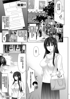 [Makino Eki (Makinosaka Shinichi)] SEX FRIEND 2 [Chinese] [不咕鸟汉化组] [Digital] - page 5