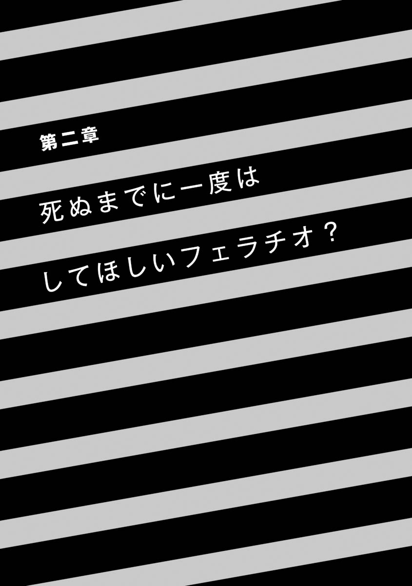 コミック版 女医が教える 本当に気持ちのいいセックス page 54 full