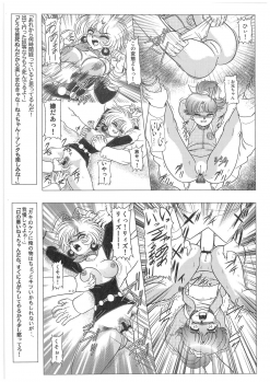 [Dakimakuma, Jingai Makyou Club (WING☆BIRD)] CHARA EMU W☆B010 GONDAM 008 ZZ-W-F91 (Various) - page 18