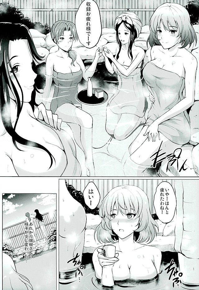 [Shouchuu MAC (Hozumi Kenji)] Ryoujoku Toshimaen (THE IDOLM@STER CINDERELLA GIRLS) page 23 full