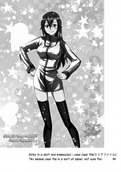 [AQUA SPACE (Asuka)] Kiriko-chan to Asobou! | Let's play with Kiriko-chan! (Sword Art Online) [English] [EHCOVE] [Digital] - page 25