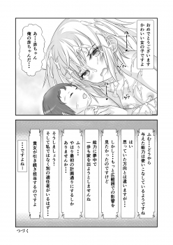[NakayoShi KoyoShi (NakayoShi)] Nyotaika Cheat ga Souzou Ijou ni Bannou Sugita Sono 3 - page 32