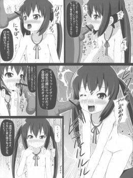 (C78) [Showa Juukou (Zasan)] Azunyan no Ana-ijiri. (K-ON!) - page 5