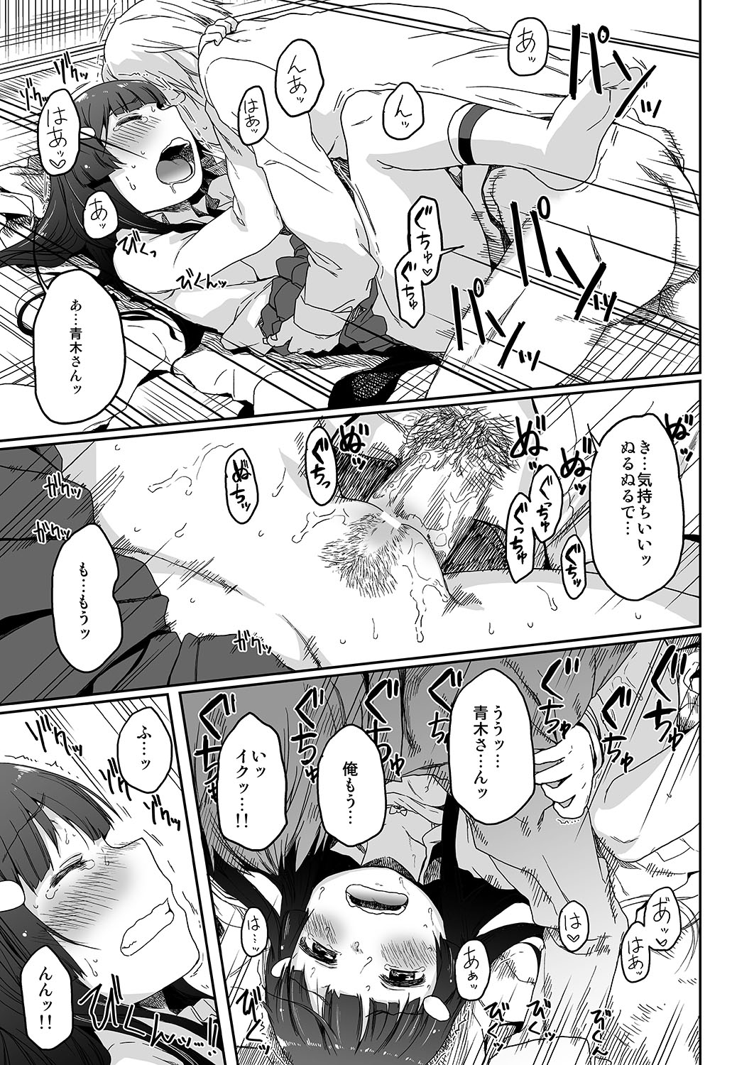 [Arekusa Thunder (Arekusa Mahone)] SMILE FOR YOU 5 (Smile Precure!) [Digital] page 14 full