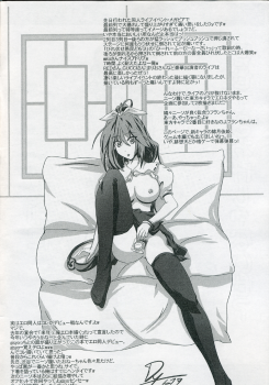 (Reitaisai 5) [Romance no Neko Ookami Musume (gisyo)] Mogitate KneeSo! (Touhou Project) - page 3
