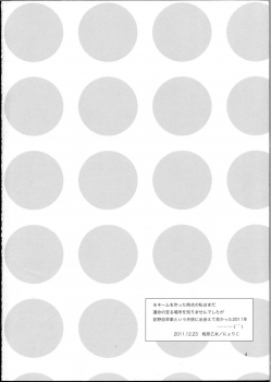 (C81) [Aihara Otome (Nyoriko)] Ringo Destiny!! (Mawaru Penguin Drum) - page 3