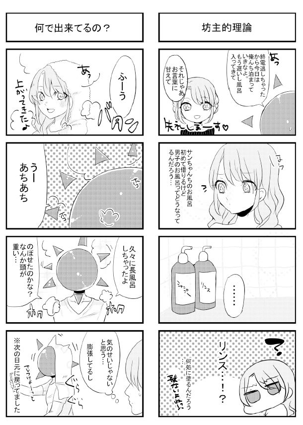 [PHOTONIX (Terashi)] 人外×少女本 [Digital] page 69 full