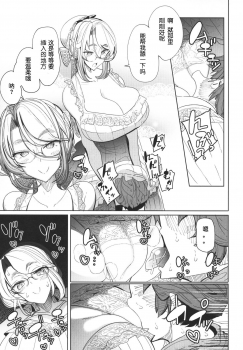 (COMITIA124) [Metro Notes (Tsumetoro)] Shinshi Tsuki Maid no Sophie-san 1 [Chinese] - page 40