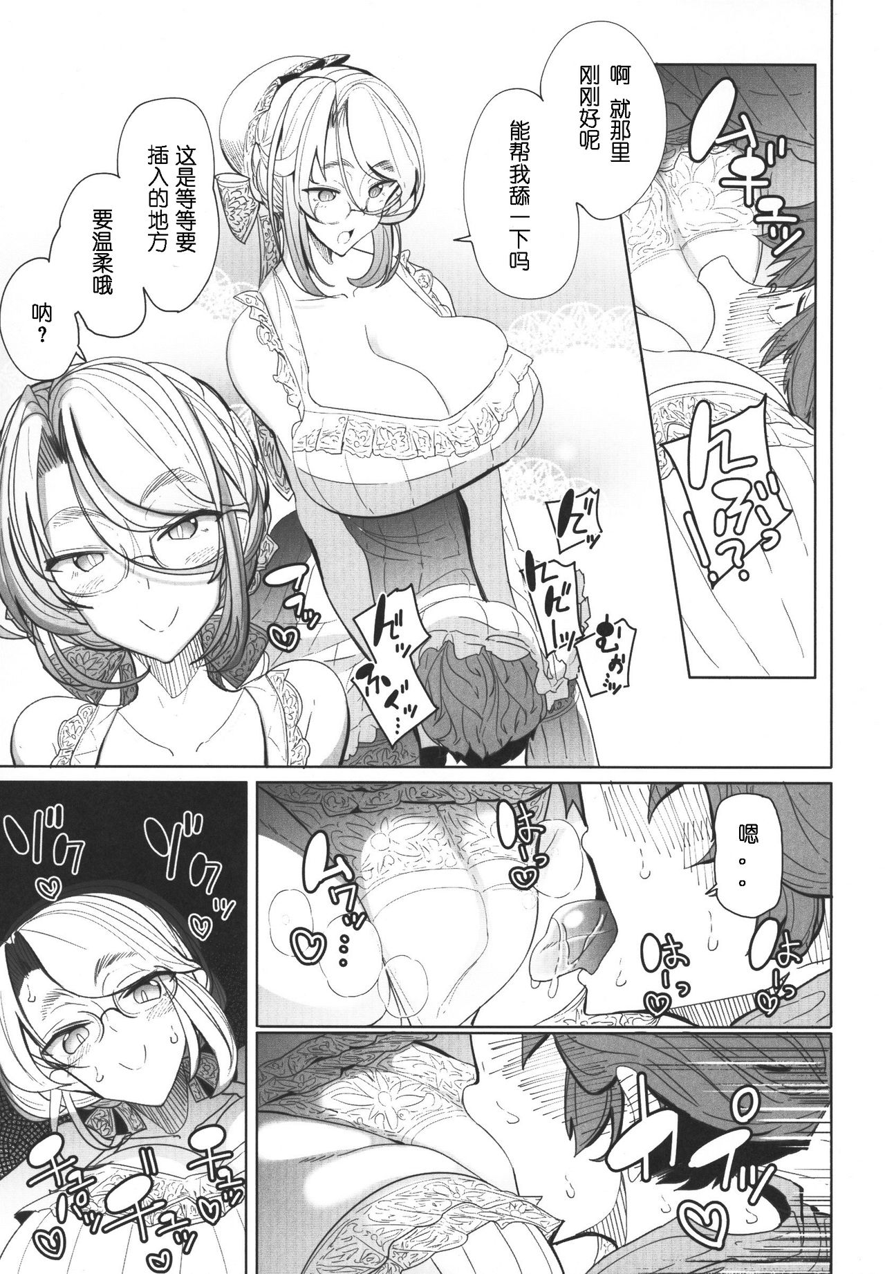 (COMITIA124) [Metro Notes (Tsumetoro)] Shinshi Tsuki Maid no Sophie-san 1 [Chinese] page 40 full