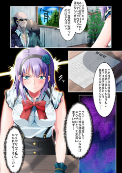 [HADES] Shidare Hotaru Yariman Bitch Ochi Joukan (Dagashi Kashi) - page 6