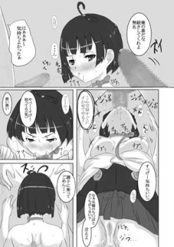 [Urunari] Mumei Ryoujoku (Koutetsujou no Kabaneri) - page 14