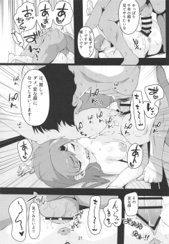 (C95) [Nyaro Kizoku (a.k.a.nyarot)] Chihaya to Icha Love Ecchi Suru Hon ~Onsen Hen~ (THE IDOLM@STER) - page 20