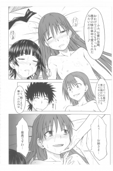 (C77) [Aspergillus (Okara)] Toaru Junan no Judgment (Toaru Kagaku no Railgun) - page 21