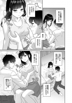 [Yuyama Chika] Sensei to Boku Ch. 1-4 - page 22