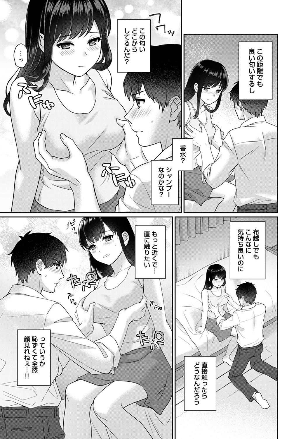 [Yuyama Chika] Sensei to Boku Ch. 1-4 page 22 full