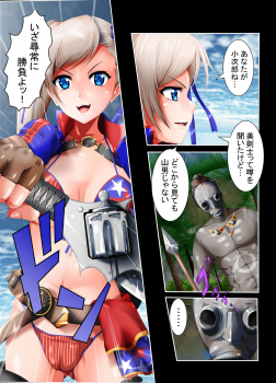[HADES] Musashi Ganryuujima Kessen (Fate/Grand Order) - page 6