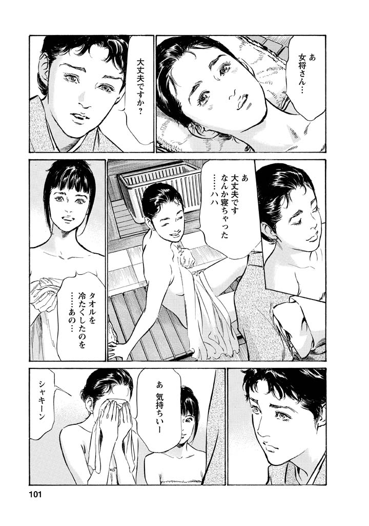 [Tomisawa Chinatsu, Hazuki Kaoru] My Pure Lady Vol.12 page 97 full