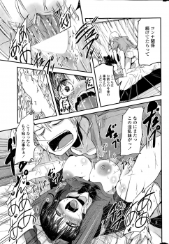 [Sawano Akira] 9-Nin no Imouto-sama Ch. 1-5 - page 17
