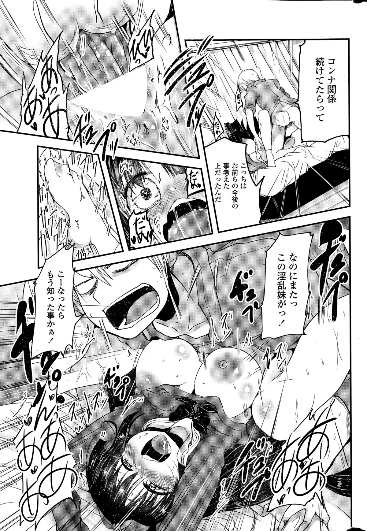 [Sawano Akira] 9-Nin no Imouto-sama Ch. 1-5 page 17 full