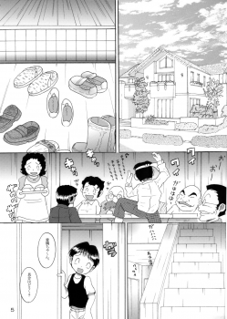 [MULTIVITAMIN] 介抱幼柑 - page 6