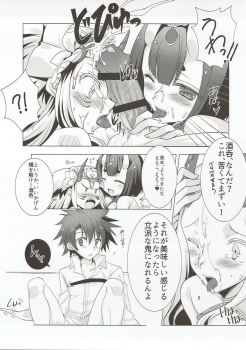(CT29) [Nekomarudow (Tadima Yoshikadu)] FGO no Usui Hon. (Fate/Grand Order) - page 8