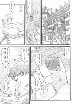 (C75) [Akatama (Sakurafubuki Nel)] Nekodora 1kan - page 4