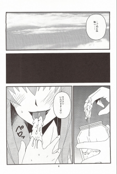 (C76) [Hanjuku Yude Tamago (Canadazin)] Kyouki Vol. 6 (Kanon) - page 24