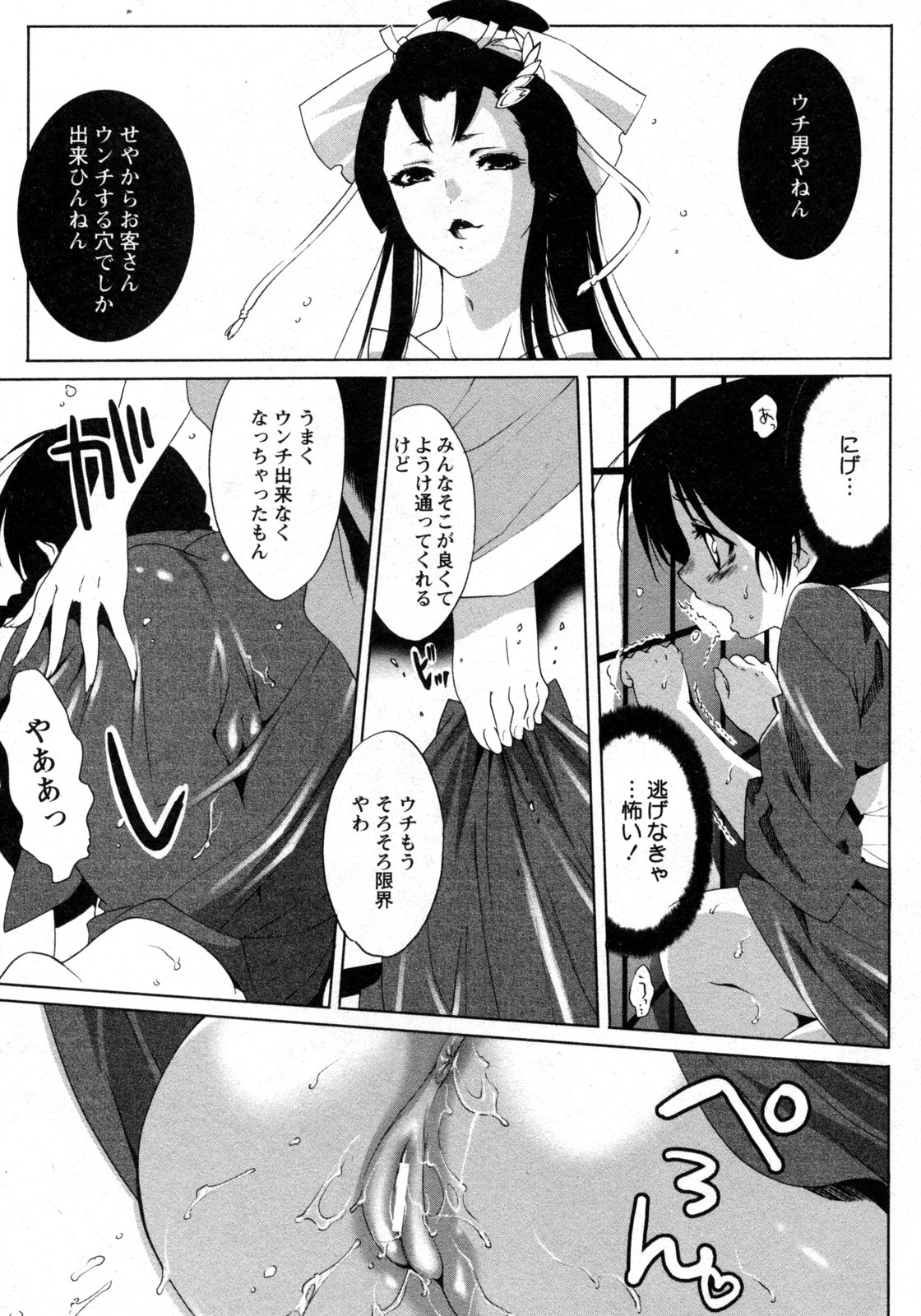 COMIC Hime Dorobou 2009-09 page 242 full