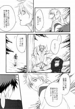 [Otomezaryuseigun (Mika)] Tengu to Kumotsu (Kuroko no Basuke) - page 37