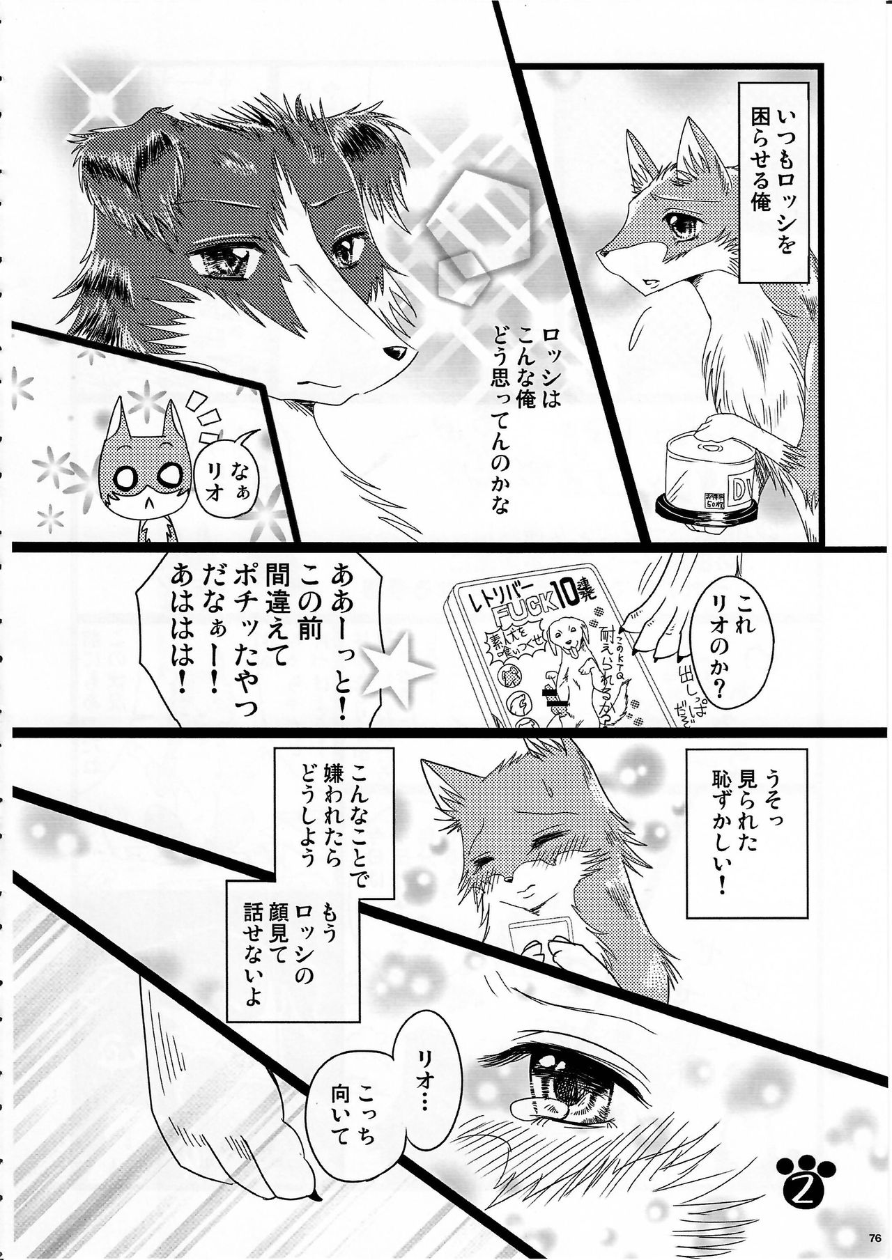 (Kemoket 5) [KTQ48 (Various)] KTQ 10 page 73 full