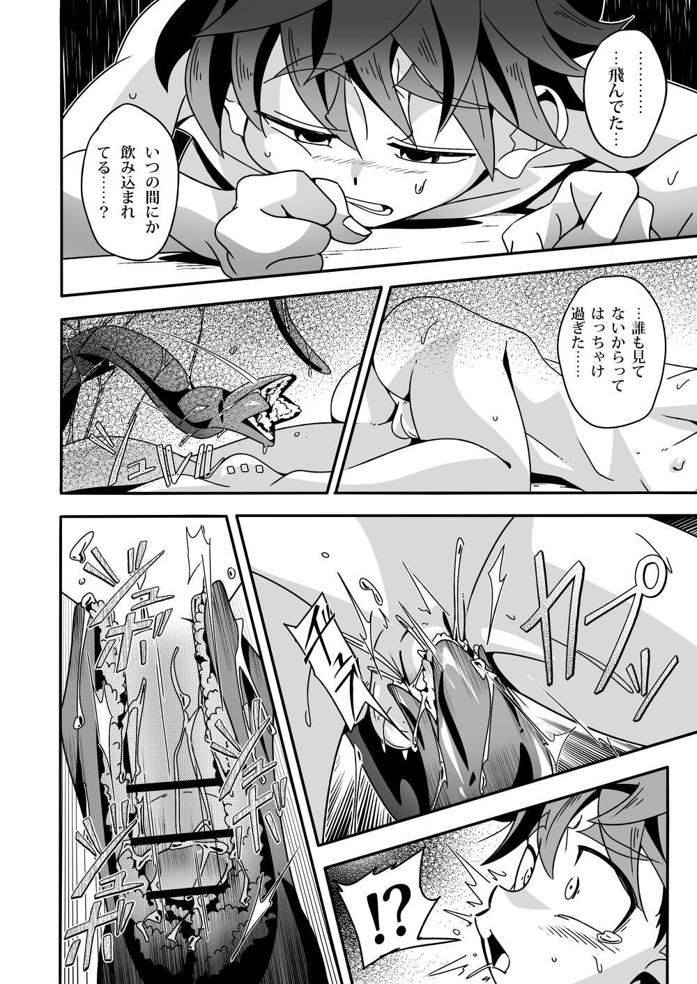 [gymno (Kiriya)] Kannou no Majutsushi ni Ore wa Naru ♥ page 20 full