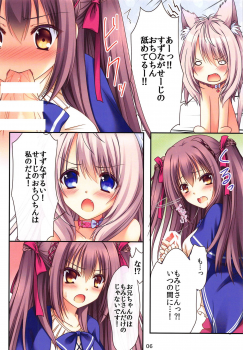 (C95) [Praetorium-Somnus, Ohirune Chocolat (Kagiyama Ryuta, Nagare Kasane)] Mofu Nyan Panic (Yorite Konoha wa Kurenai ni) - page 5