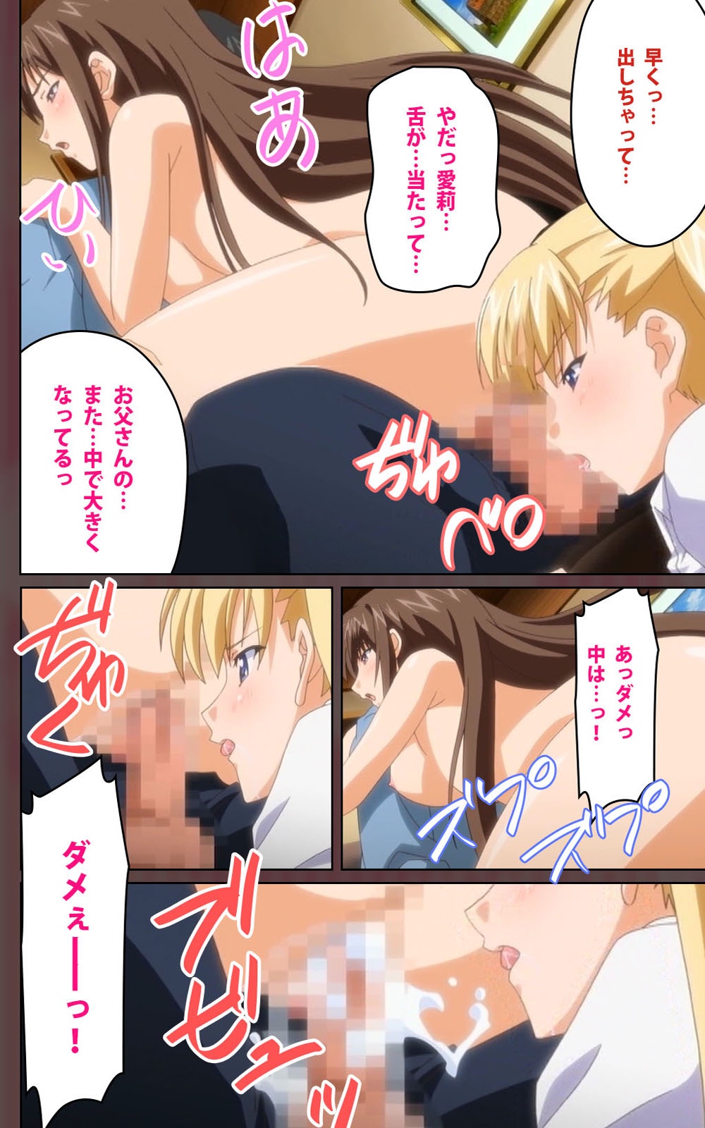 [Blue Gale] [Full Color Seijin Han] Oni Chichi 1 #2 Hashitanai Seiso na Leggings Complete Ban [Digital] page 82 full